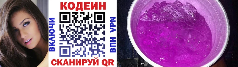 Кодеиновый сироп Lean напиток Lean (лин)  Купить  Радужный 