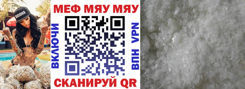 МЯУ-МЯУ VHQ  Купить  Радужный 